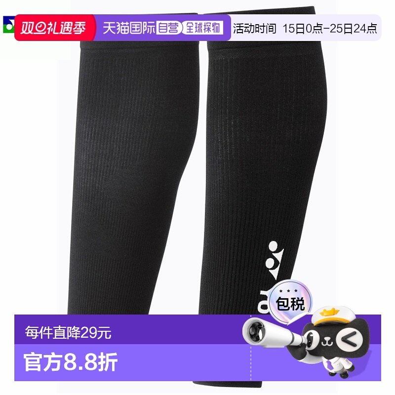 日本直邮YONEX 内衣护腿 STB-AC03 羽毛球服 YONEX尤尼克斯运动