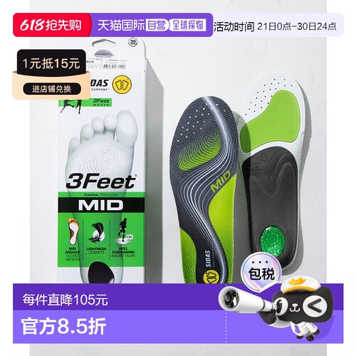 日本直邮SIDAS 3FEET ACTIV' MID 鞋垫男女鞋 3 英尺主动式中底 3