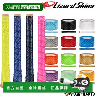 日本直邮Lizard Skins DSP 强固棒球棒握把胶带单色0.5 毫米1.1 1