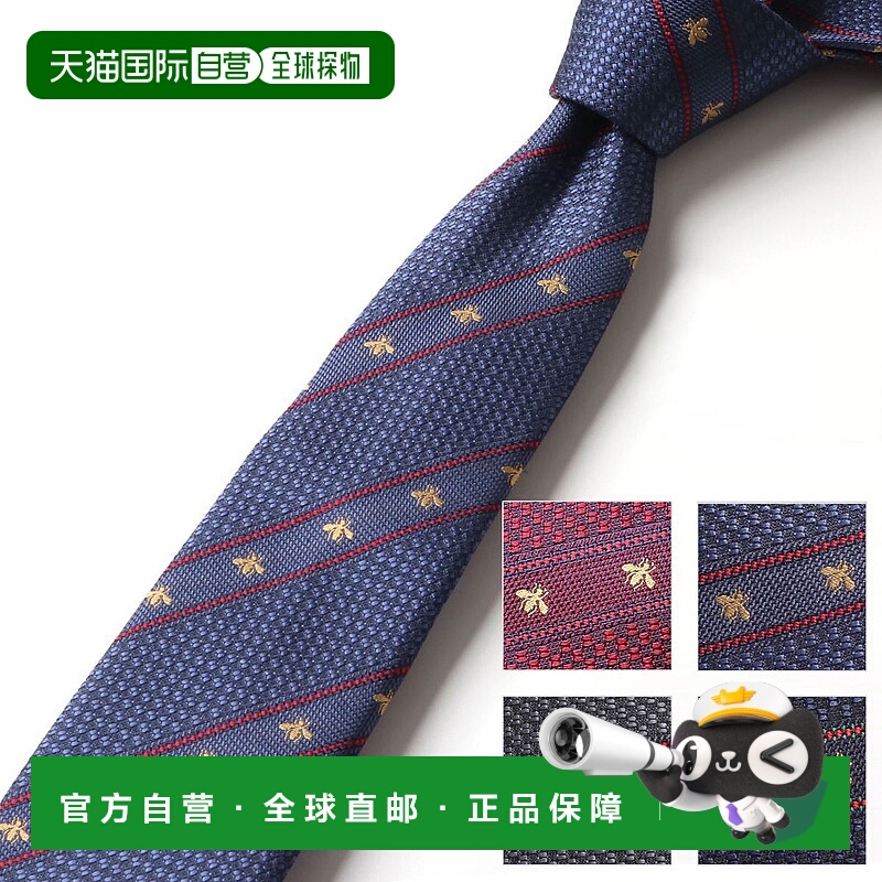 日本直邮GUCCI古驰 男士真丝提花织带军团条纹蜜蜂图案领带 LABOR
