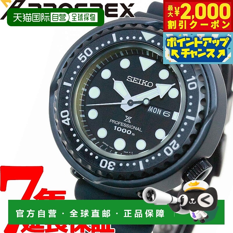 日本直邮精工 Prospex Marine Master 专业潜水员核心店独家型号