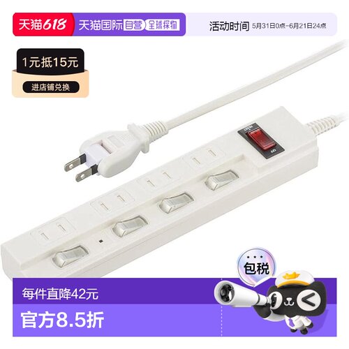 【日本直邮】OHM节电插座 带雷击保护 4口5m HS-TPKV45W-22