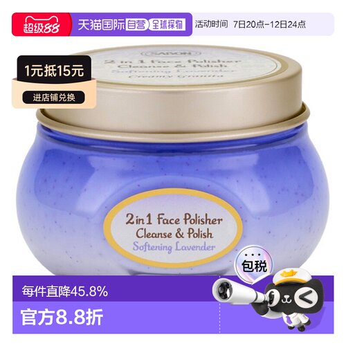 日本直邮SABON 2025年夏季新品面部磨砂膏 清爽薄荷/薰衣草 正品