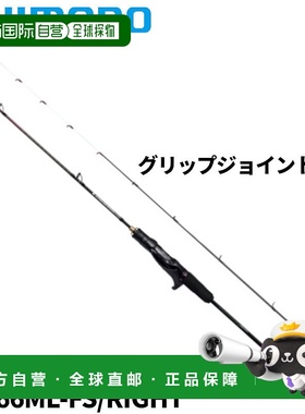 日本直邮Shimano Tairaba 钓竿 Engetsu Extune N-B66ML-FS/右 24