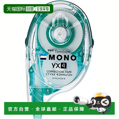 【日本直邮】Tombow蜻蜓MONO YX修正带4.2mm 10个CT-YX4