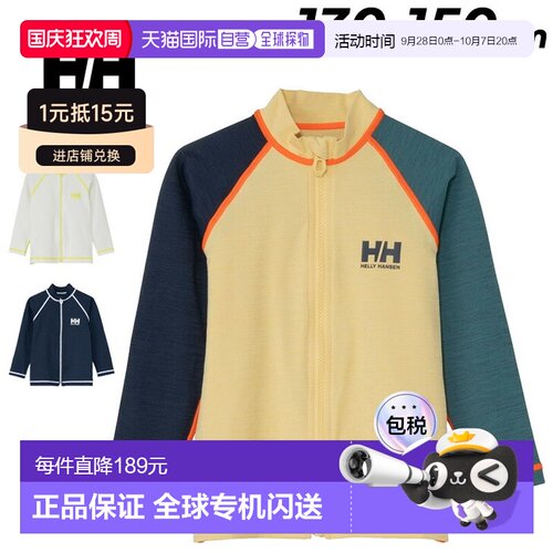 日本直邮Helly Hansen 儿童长袖防晒泳衣尺码 130-150cmHELLY HAN