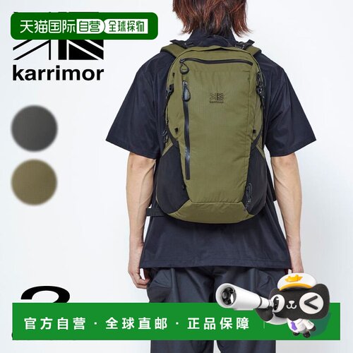 日本直邮karrimor 背包altair 25 altair 25 501146 黑橄榄 黑橄