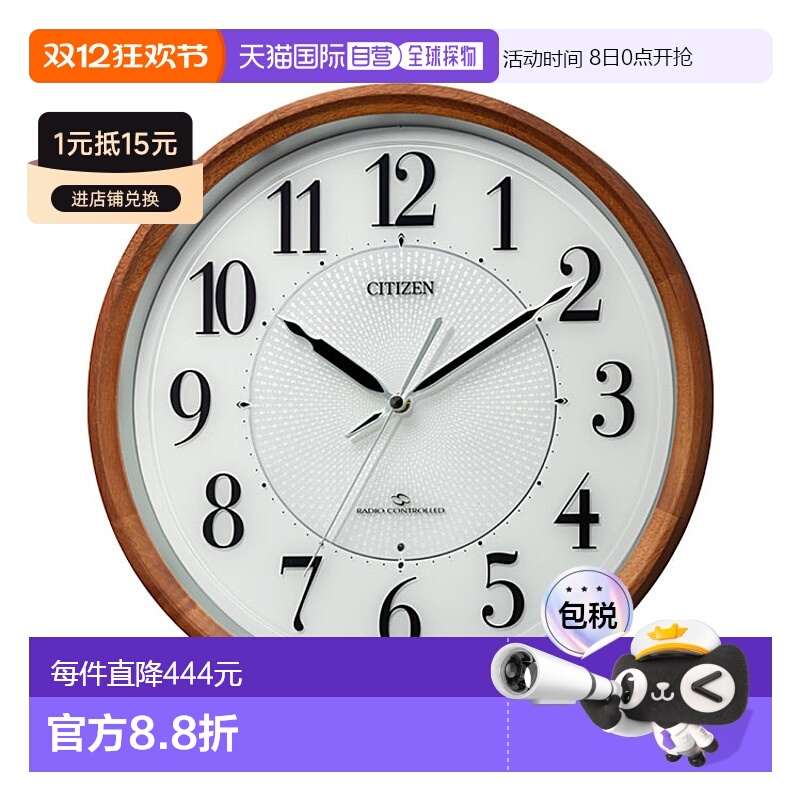 日本直邮节奏时钟 西铁城 CITIZEN 电波时钟 挂钟 电波挂钟 4MY86