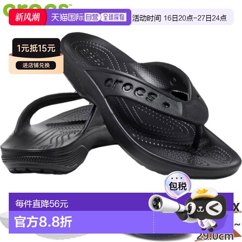 日本直邮Crocs 男士女士凉鞋 Baya 2 Flip Baya 208192拖鞋人字拖