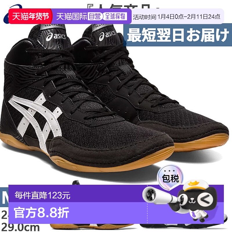 日本直邮ASICS  MATFLEX 7 男士摔跤鞋高帮拳击武术ASICS 1081A05,运动/瑜伽/健身/球迷用品,摔跤鞋,淘宝优惠券,粉丝福利购,淘宝优惠卷