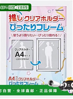 【日本直邮】Nakabayashi 透明支架 A4 白色 F-TP-119-W