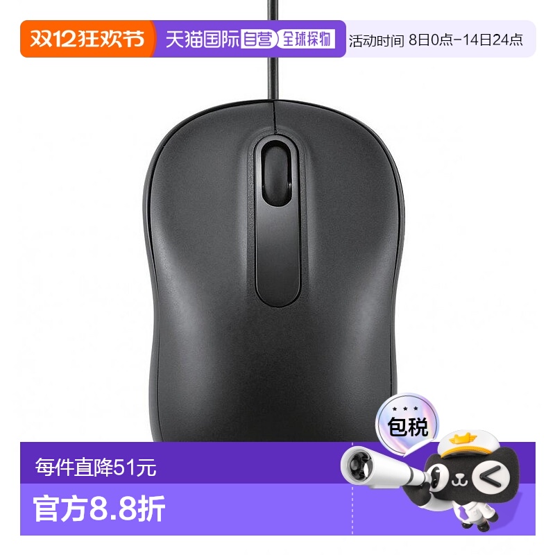 【日本直邮】elecom宜丽客鼠标有线光学鼠标M尺寸3按钮黑色