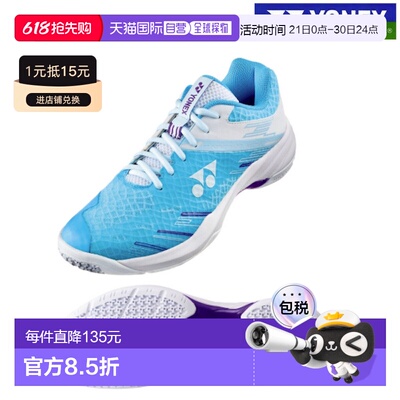 日本直邮Yonex Power Cushion Cascade Axel Slim SHBCA1S-633 男