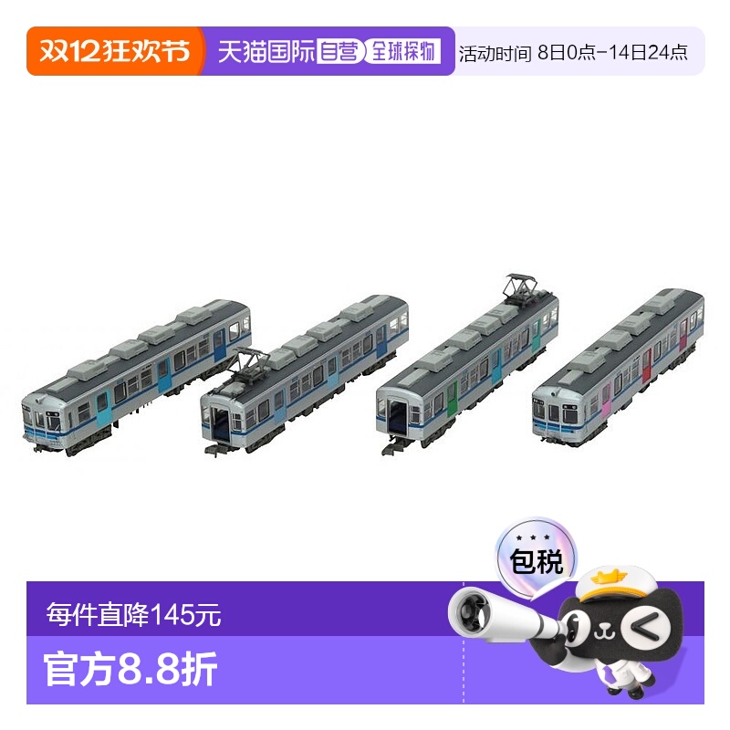 【日本直邮】TOMIX铁路收藏铁收藏北庄开发铁路7150型彩门车4车组