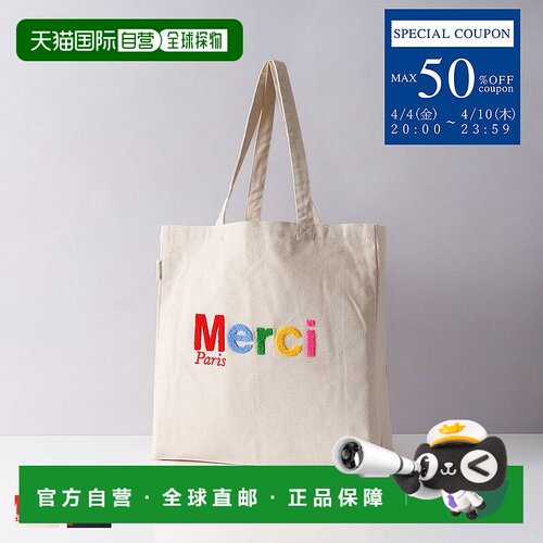 日本直邮merci 手提包手提 帆布 棉质 A4 可收纳 有内袋 自然色