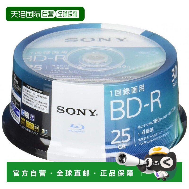 【日本直邮】Sony索尼蓝光碟片30BNR1VJPP4蓝光碟1层4倍速度30页
