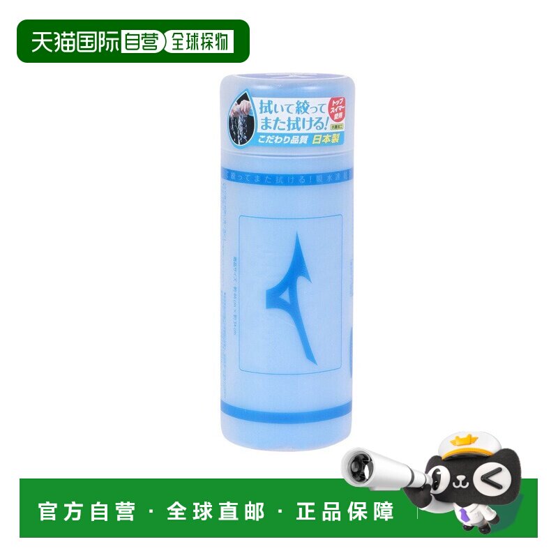 日本直邮MIZUNO 游泳毛巾 吸水速干 N2JYB01127 - 实物图