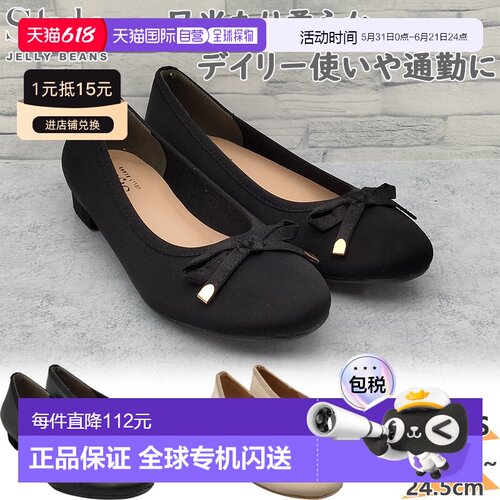 日本直邮Jelly Beans 女士芭蕾舞鞋高跟鞋办公室工作休闲整洁柔软