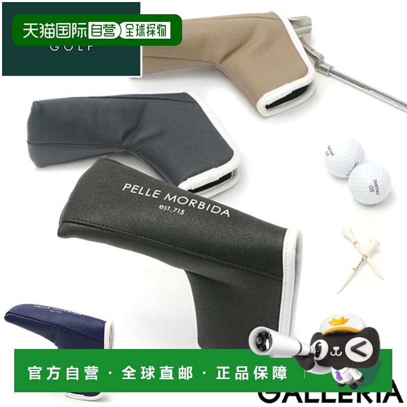 日本直邮Pelle Morbida 头套GOLF 高尔夫推杆套男女PG009
