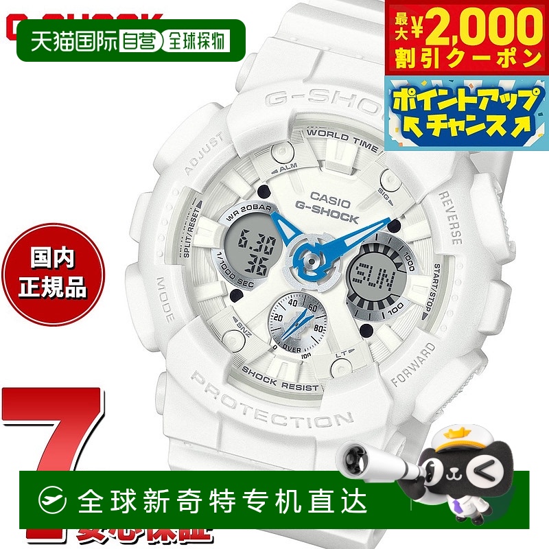 日本直邮G-SHOCK CASIO G-Shock 模拟数字手表 男女通用 GMA-S120