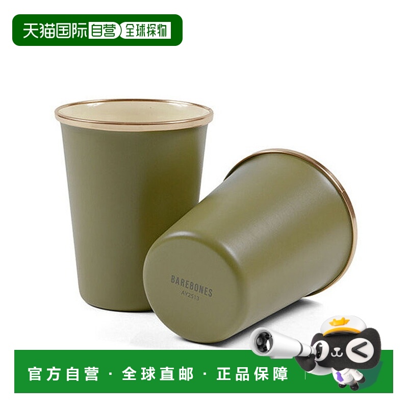日本直邮Barebones 搪瓷双色高脚杯 2 件套 (20235059) - 搪瓷马B