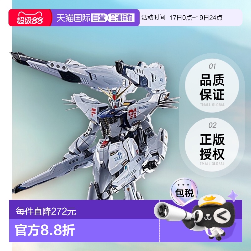 【日本直邮】BANDAI万代METAL BUILD 高达F91 MSV选项 武器套装