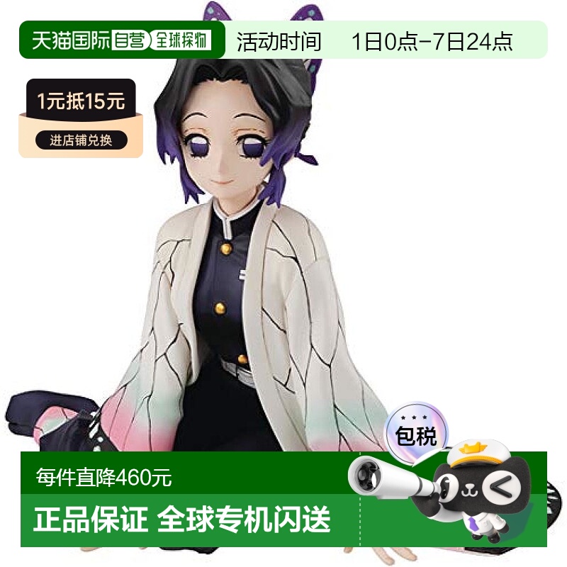 【日本直邮】Megahouse鬼灭之刃 蝴蝶忍 约75mm已上色模型玩具手