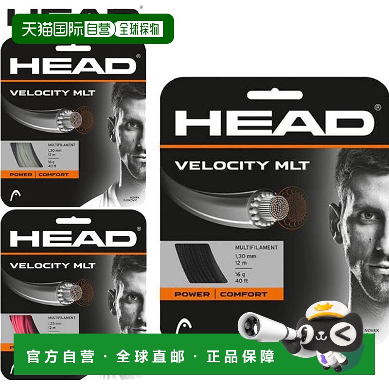 日本直邮HEAD  硬线 VELOCITY MLT 网球线 6 件装 复丝线系列 力