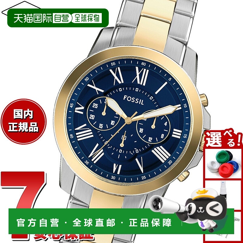 日本直邮Fossil 男士 Grant 计时码表双色不锈钢手表 FS6132
