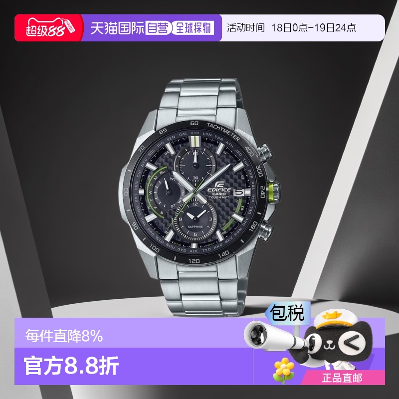 日本直邮CASIO 卡西欧男女时尚手表 EQW-A2000DB太阳能