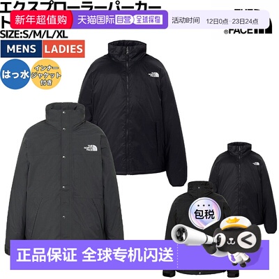 日本直邮The North Face Explorer Parka Triclimate Jacket男女N