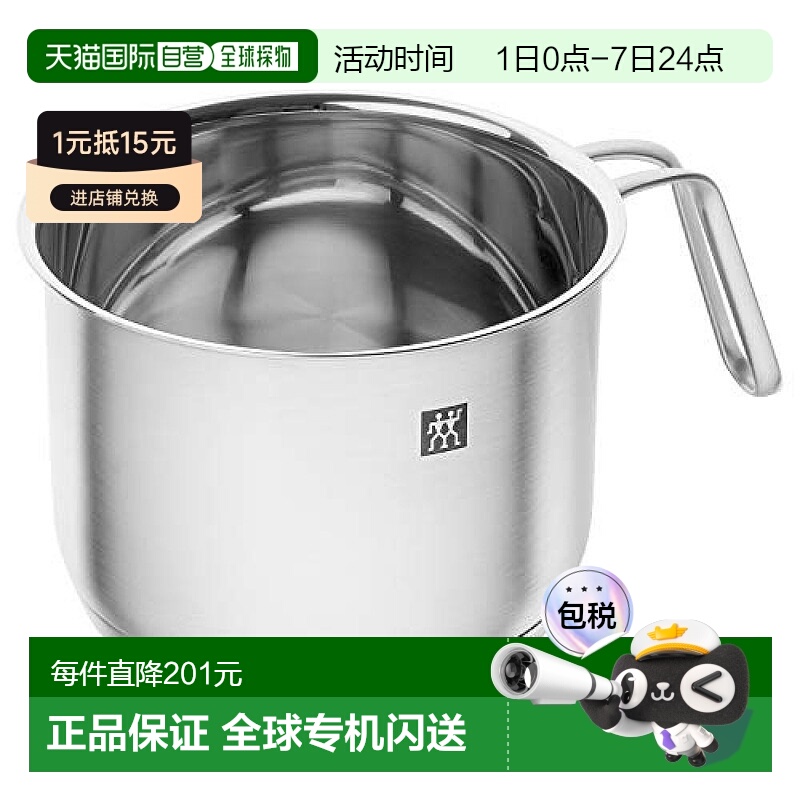 【日本直邮】Zwilling J.A. Henckels双立人 牛奶锅14cm 1.5L 100
