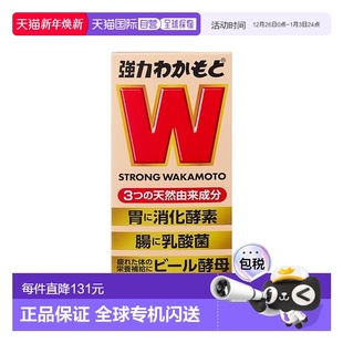 日本直邮WAKAMOTO强力若素胃肠药1000粒改善便秘促进消化啤酒酵母