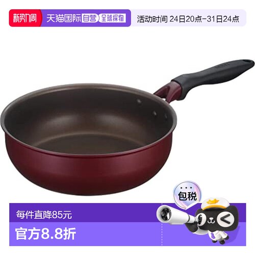 【日本直邮】Thermos膳魔师 Durable系列炒锅 24cm 红色 KFH-024D