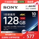 索尼视频用BE 4层4倍速128GB R蓝光刻录光盘10片装 日本直邮