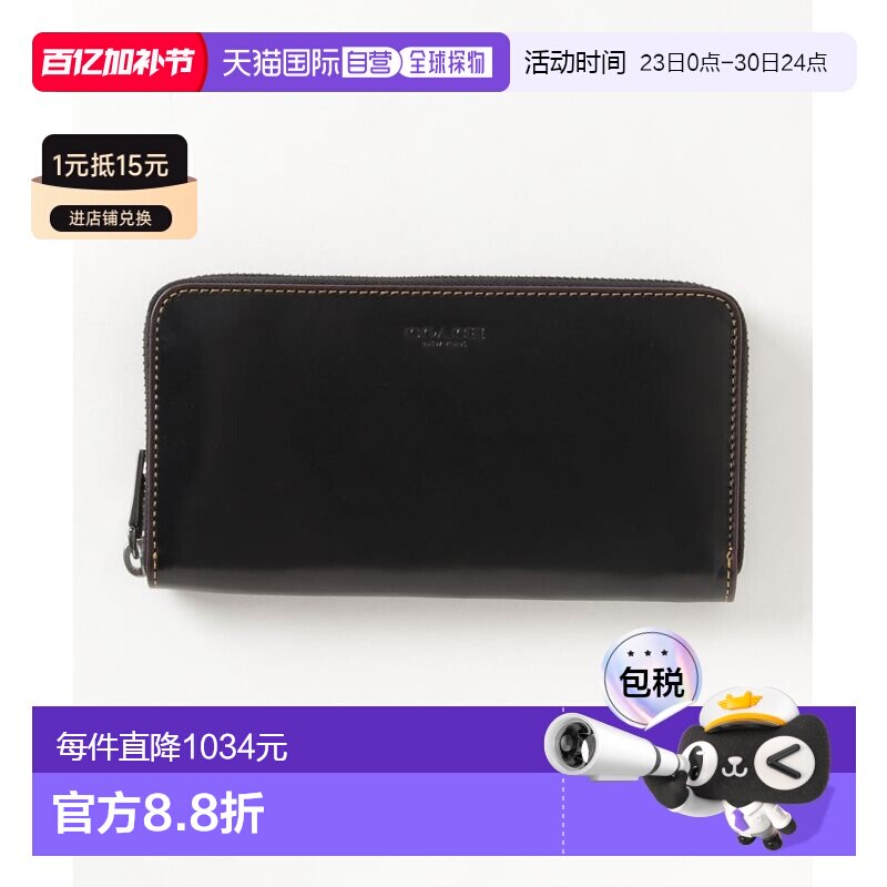 1h可退 日本直邮COACH 蔻驰 男士水牛皮拉链长款钱包 21796 BLK