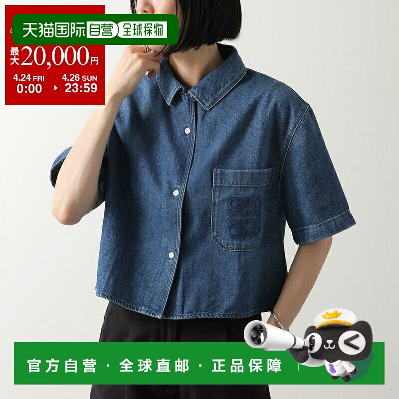 日本直邮LOEWE 女士短袖牛仔棉质衬衫（S616Y1DX01）带字谜刺绣51