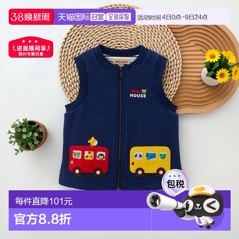 日潮 MIKIHOUSE 背心轻便舒适运动休闲保暖儿童背心小熊童背心