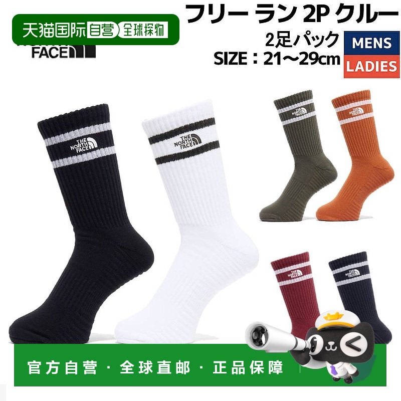 日本直邮THE NORTH FACE FREE RUN 2P CREW 袜子 2双装 男女通用