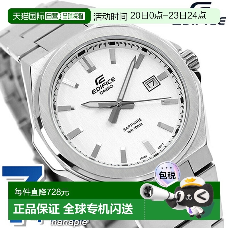 日本直邮Edifice 卡西欧石英电池式 B-108D-7AV 三针男士手表 品