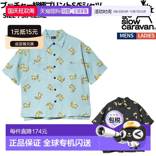 日本直邮Go Slow Caravan Butcher 印花短袖衬衫（休闲短袖）3602