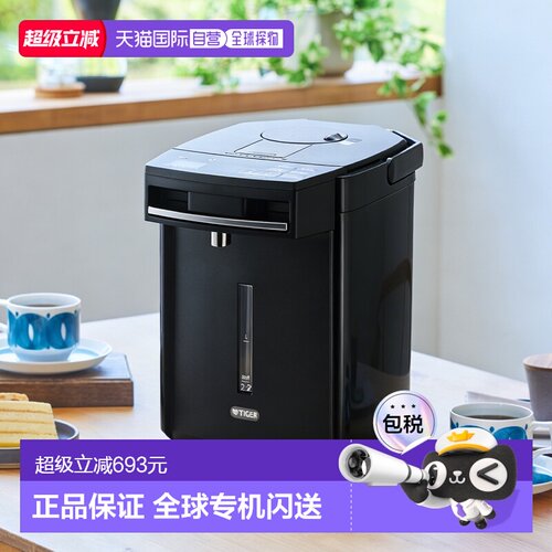 日本直邮TIGER虎牌节能型VE保温设计LCD屏幕显示节能无蒸汽2.2L电