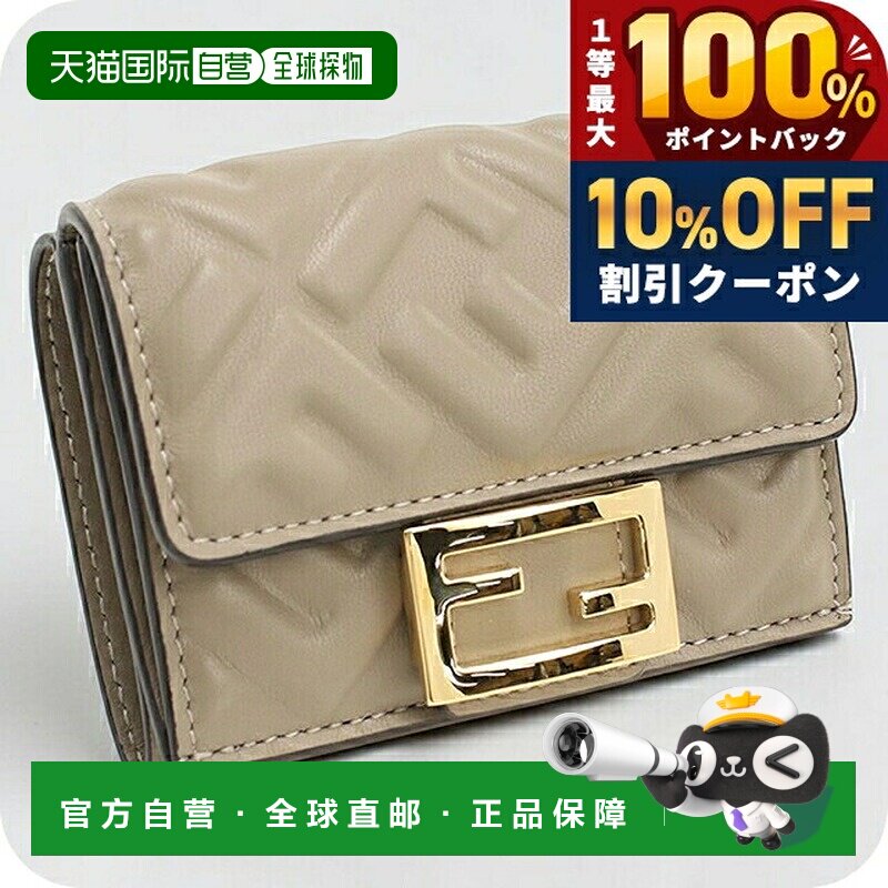 日本直邮FENDI 8M0395 女士三折钱包 皮革 带零钱袋 紧凑型 灰色