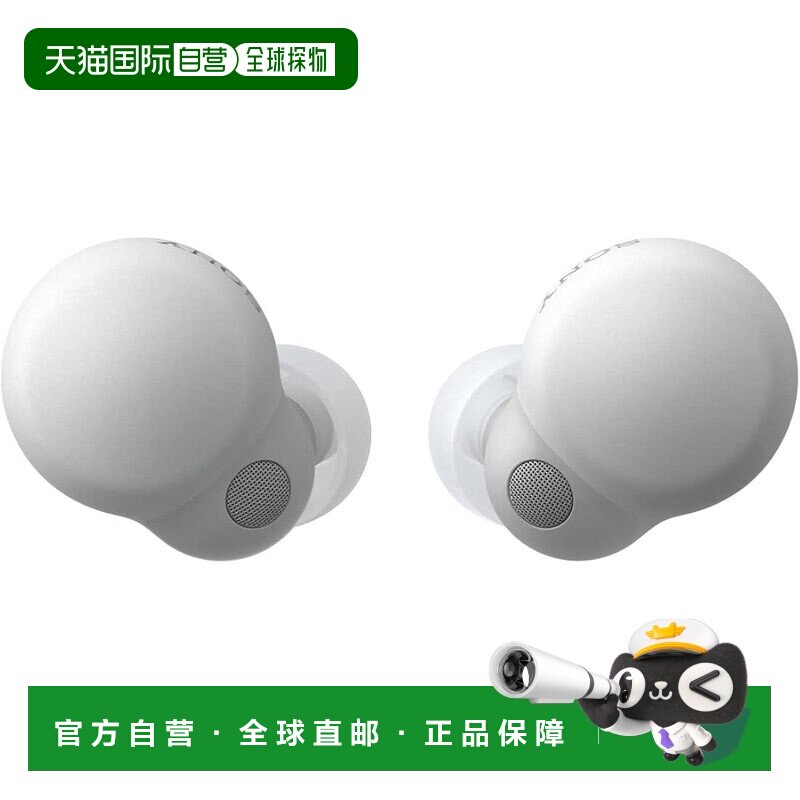 【日本直邮】Sony索尼耳机消除噪音无线轻量小型白色WF-LS900N WC