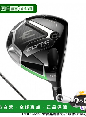 日本直邮Callaway ELYTE MINI高尔夫球杆2025年男士款 十胜绿 网