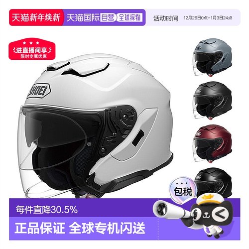 【全新发售】日本直邮SHOEI J-CRUISE3双镜片巡航3/4摩托车半盔