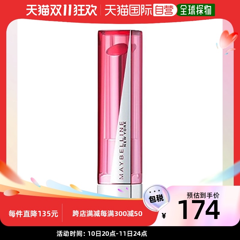 【日本直邮】Maybelline美宝莲口红LipFlashPK05甜覆盆子提升气色