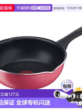 【日本直邮】T Fal 炒锅 燃气深煎锅 带倒出口不粘锅22cm红色 B55