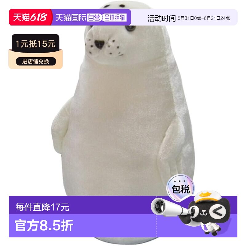 【日本直邮】海底漫步海豹 Tatchitchi 毛绒玩具（中号）高 34cm