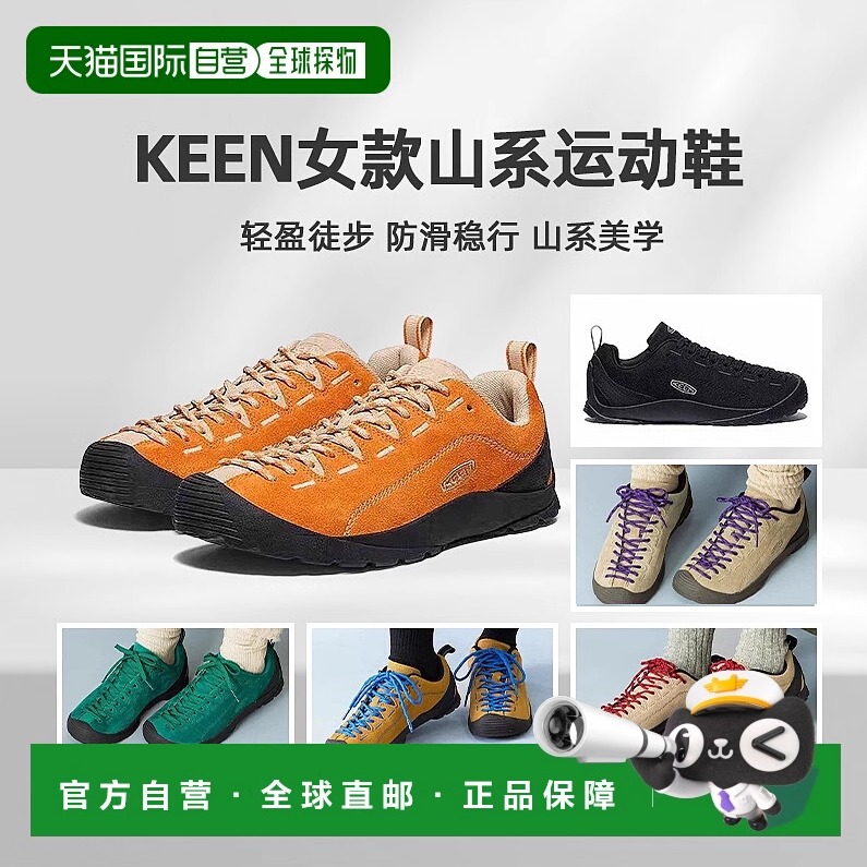 日本直邮日潮 KEEN女款JASPER山系 户外运动鞋徒步攀岩鞋休闲女鞋